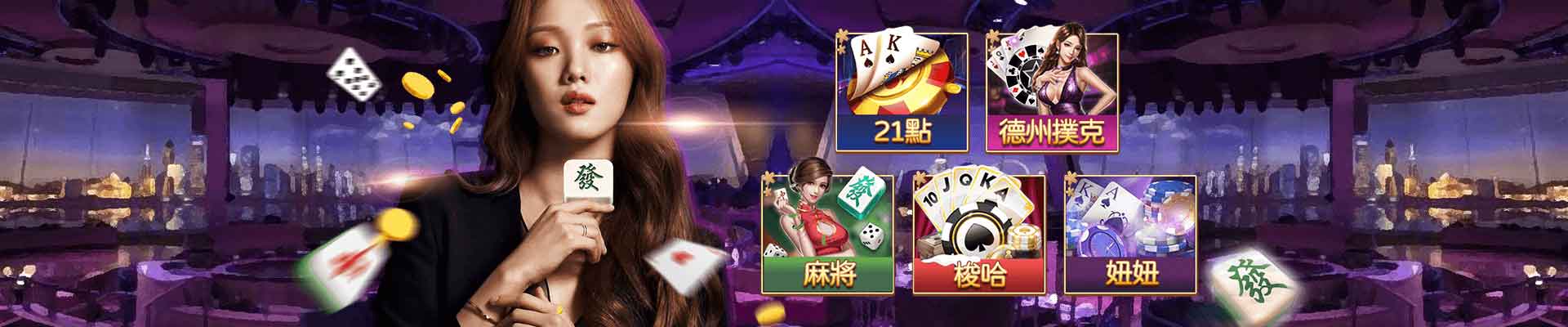 深遊娛樂城遊戲平台